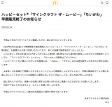 ���{�}�N�h�i���h�����T�C�g��� 