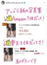 ɂ񂱃X^[EASuAS̎̎ʐ^WcAmazonŃLO1ʂł!!v(ʐ^̓CX^O @nyanco_star_pu_pu_mu ) 