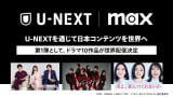 U-NEXTA{Rec𐢊EzM 1eTBSEer̃h}10i 