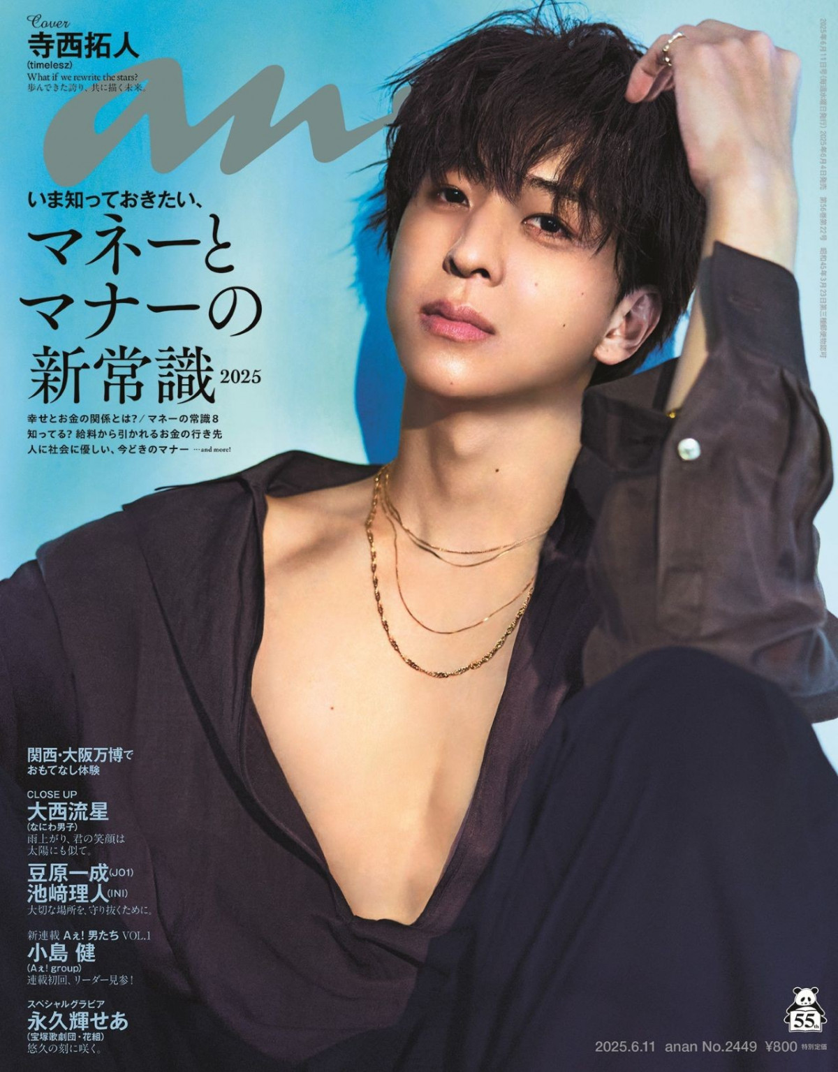 寺西拓人【映像・雑誌・写真】 寺西拓人【映像・雑誌・写真】 - メルカリ