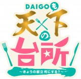 �wDAIGO���䏊�x�C�x���g���S(C)ABC�e���r 