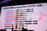 �t�@���~�\�e�B���O�wMY-J presents aespa JAPAN FANMEETING 2025�gTo MY WORLD�h�x���J�Â���aespa �B�e:�㐼�R�� 