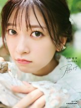 �錴��� 1st�ʐ^�W �͂�|�\�� �B�e/�F�ؗD 