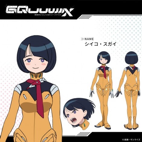 『機動戦士Gundam GQuuuuuuX』設定画（C）創通・サンライズ 