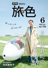 ��c����q�A�g�S�̖����h�����߂���A�藷 �w���F�x�\���ŌQ�n�E�q������ 