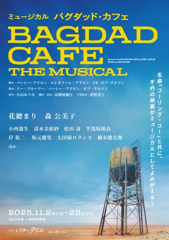 �~���[�W�J���w�o�O�_�b�h�E�J�t�F�x�e�B�U�[�r�W���A�� 