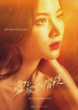 ^Ch}wƗ~]̊Ki -The Lady and Her Lovers-xiCjONE31 Company Limited 