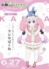 �f��w���т��񂿂̃��C�h���S�� ���݂������̗��x�|�X�^�[ (C)�N�[�����M�ҁE�o�t��/�h���S����������ψ��� 