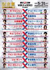 5�E31�wRIZIN WORLD SERIES in KOREA�x�����������\ 