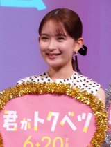 �f��w�N���g�N�x�c�x�̊�����I���ʉ�ɓo�d��������� (C)ORICON NewS inc. 