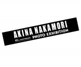 中森明菜43周年記念写真展、公式フォトブックや限定グッズ、直筆