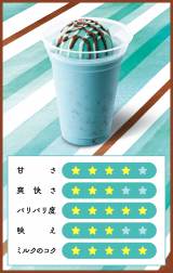 �u�\���x�[�W���ς�ς�`���R�~���g�`2�̃`���R���[�g�`�v 