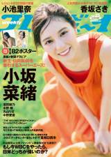 ����؏�=�w�T���v���C�{�[�C�x23�� (C)�O�r�N�F/�W�p�� 