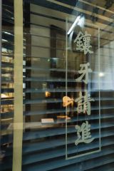 ���ȃN���j�b�N=���㗴���(���݂̋㗴��Ԍ���)�ŊJ�Ò��̉f��Z�b�g�W�u�㗴���:�f��̗��v 