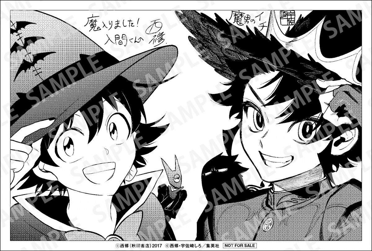 魔男のイチ×魔入りました！入間くん コラボB3ポスター POP 特典