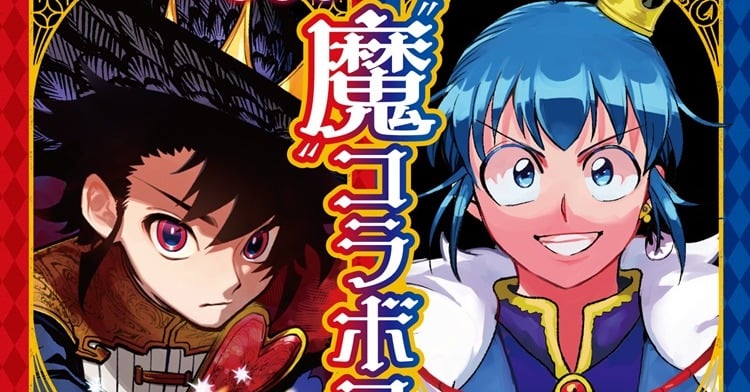 魔入りました 入間くん 43 （少年チャンピオン・コミックス