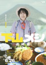 6��26�������w���R���V ����сx�L�[�r�W���A�� 