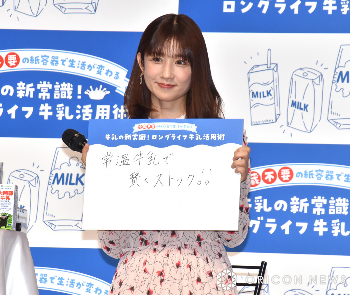 小倉優子、“ロングライフ牛乳”に驚き 3児のママならではのトークに