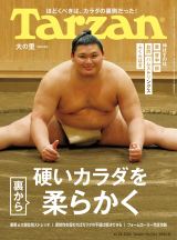 �g���j���i�m��h��̗��wTarzan�xW�\���œo��u�����f�J�������ł͏��ĂȂ��v�u�_�炩�����K�v�s���Ɂv 