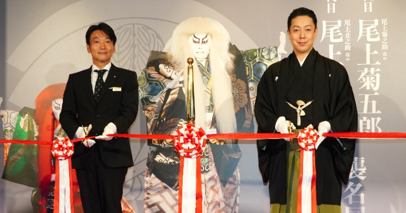 八代目尾上菊五郎、銀座三越での親子襲名展でテープカット「ぜひ6月