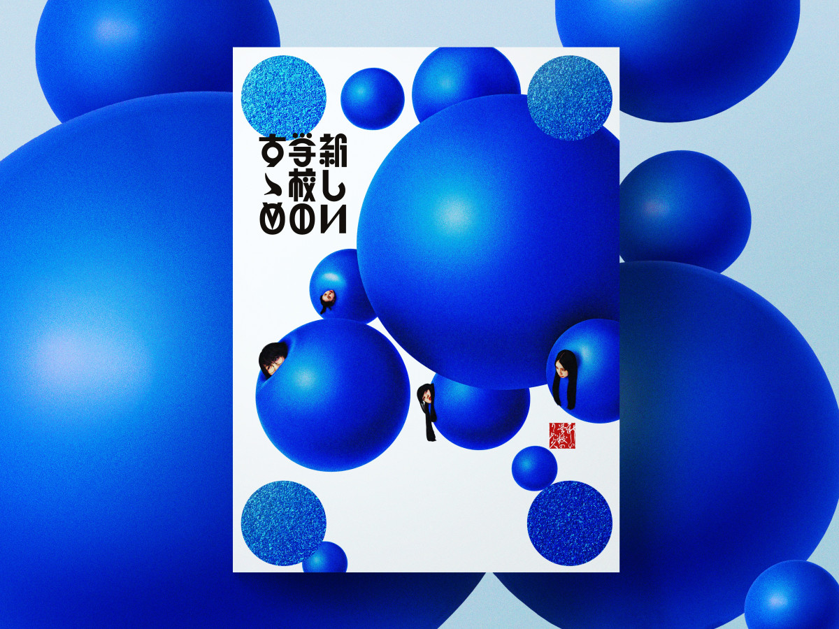 新しい学校のリーダーズ　全アルバム　初回限定 ATARASHII GAKKO! - 新しい学校のリーダーズ on X: 
