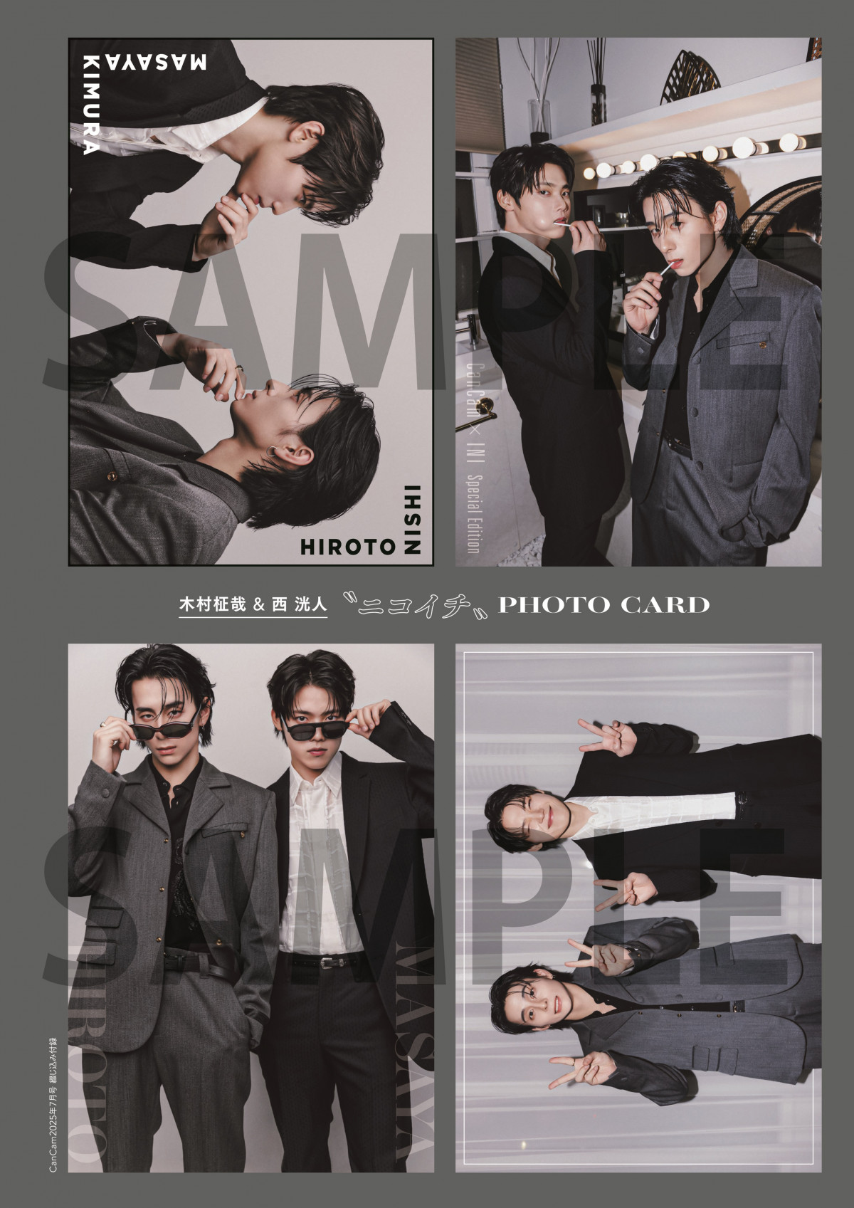 INI西洸人＆木村柾哉表紙『CanCam』、発売即重版決定 最年長“キム西