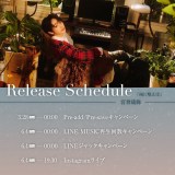 �{������V�ȁu�J�ɉS���΁v�����[�X�X�P�W���[�� 