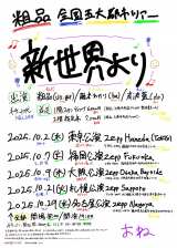 �S���ܑ�s�s�c�A�[�u�V���E���v �c�A�[�r�W���A�� 