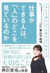 ���R���R���� �����w�d�����ł���l�́A�u�l�v�̂ǂ������Ă���̂��x(������) 