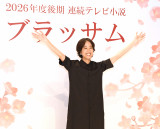 2026�N�x����A���e���r�����w�u���b�T���x�̃q���C���𖱂߂�΋��É� (C)ORICON NewS inc. 