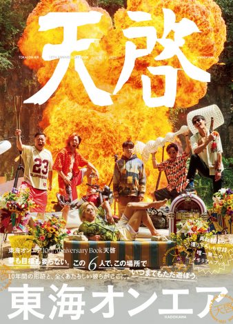 ���C�I���G�A�́w���C�I���G�A 10th Anniversary Book �V�[�x�iKADOKAWA�^2024�N12��18�������j 