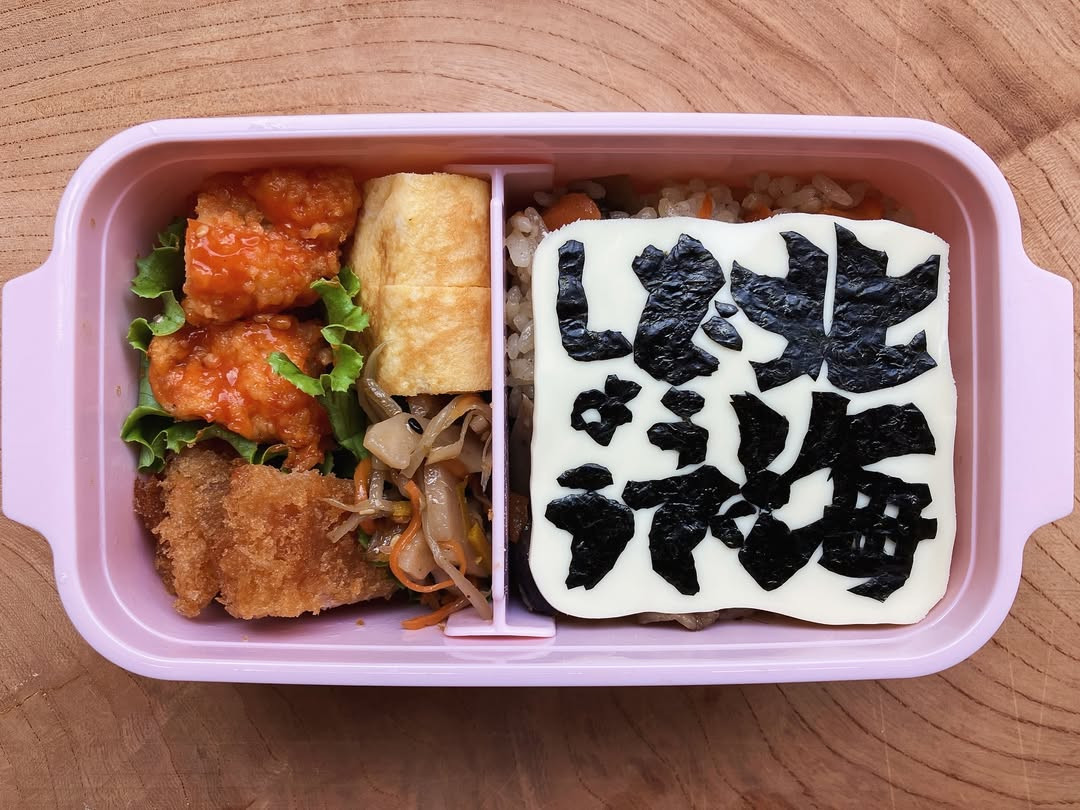 弁当売りの少年専用ページ 北海どうでしょう」思春期の娘に手作り、父親のセンス光る“海苔文字