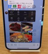 LINE�A�g�[�N�̃��A�N�V�����ɐV�@�\ 