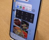 LINE�A�g�[�N�̃��A�N�V�����ɐV�@�\ 