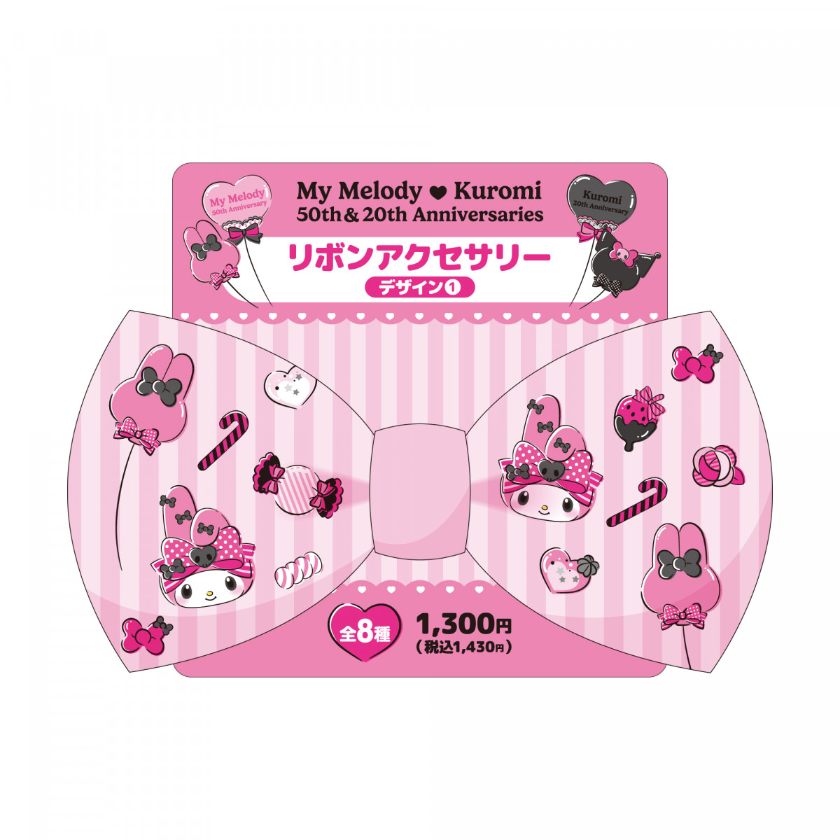マイメロディ クロミ 記念リボンアクセサリー ☆セブンイレブン限定☆【マイメロディ・クロミ／リボン