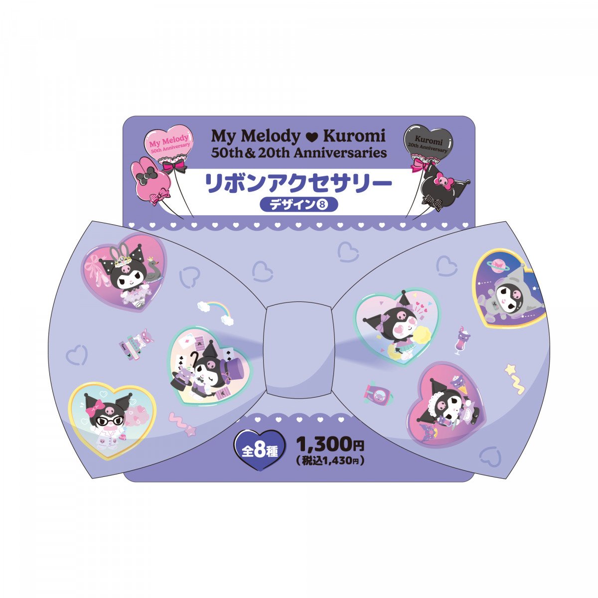 画像・写真 | マイメロ50周年、クロミ20周年衣装で登場！限定