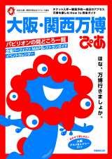 �w���E�֐������҂��x�A�㔼��BOOK�ŗ��s�K�C�h�{������1�� �w��p����x�ŏI���R�~�b�N1�ʁA�w���� �V���Łx����1�ʂɁy�I���R���㔼���z 