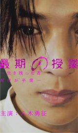 �h���}�w�Ŋ��̎���-�����c�����҂���������-�x�r�W���A���iC�j�u���{�I���W�i���V���[�g�h���}�v����ψ��� 