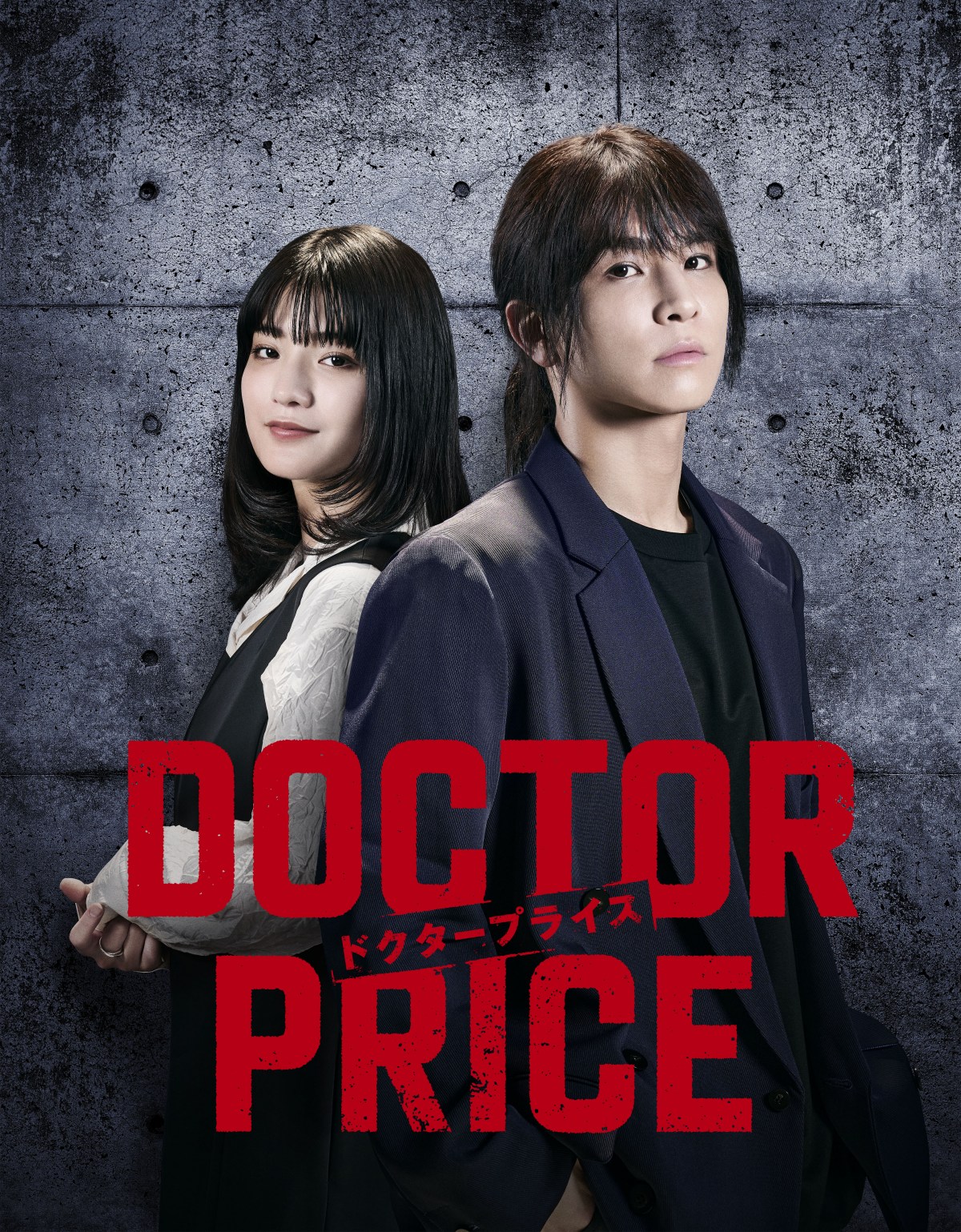 岩田剛典、医師専門転職エージェント役で『DOCTOR PRICE』主演 蒔田彩