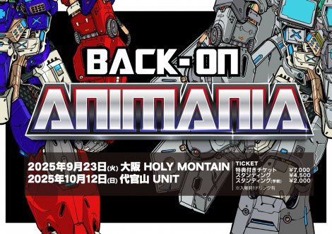 BACK-ON、アニメ&ゲーム主題歌の特化のワンマンライブ開催 これまでガンダム作品で11曲、仮面ライダー作品で5曲を担当