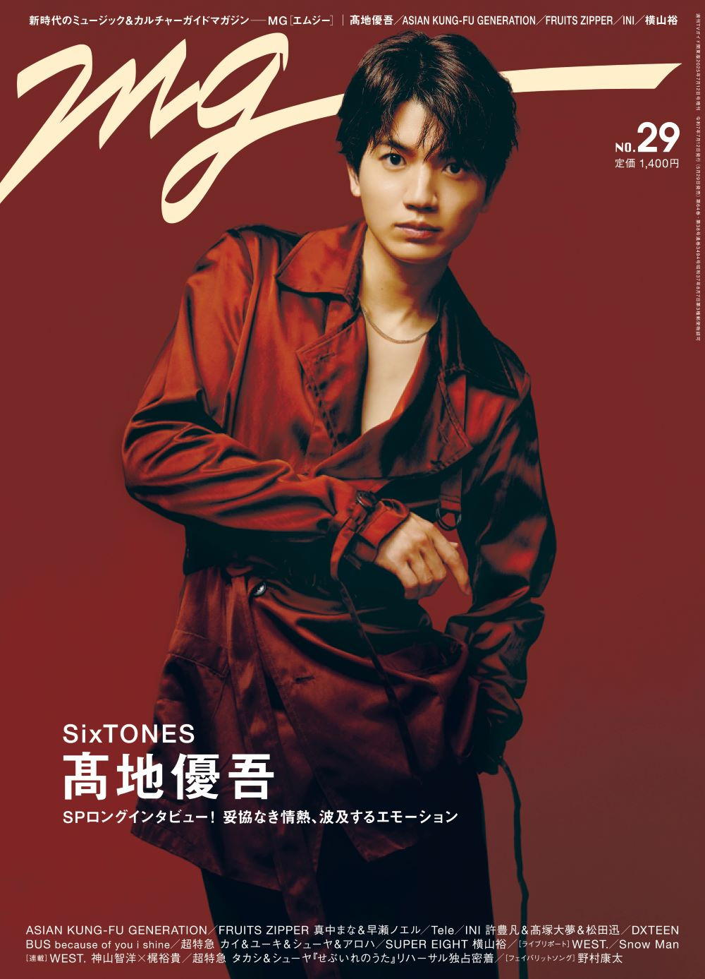 SixTONES 髙地優吾 公式写真 132枚セット Amazon.co.jp: Six TONES 公式 生 写真（高地優吾）ST00144