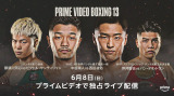 �wPrime Video Boxing 13�x6��8��(��)��Prime Video�œƐ胉�C�u�z�M 