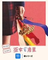 �w�ޏ��ƕF���x 6��23��(��)����Prime Video�œƐ�z�M ��:Prime Video 