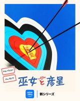 �w�ޏ��ƕF���x 6��23��(��)����Prime Video�œƐ�z�M ��:Prime Video 