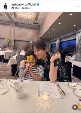 �ؗT�q�u�ق���̗[�׃f�B�i�[�r���b�t�F�ɍs���Ă��܂����v(�ʐ^�̓C���X�^�O���� @yukoaoki_official ���) 