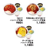 �w���܃g�}�n���o�[�O��H�x�V���[�Y�ꗗ 