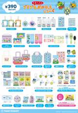 �u���܂������̃v�`�v�`���݂������v�~�T���L���[�}�[�g�R���{�G�݂��V���� 