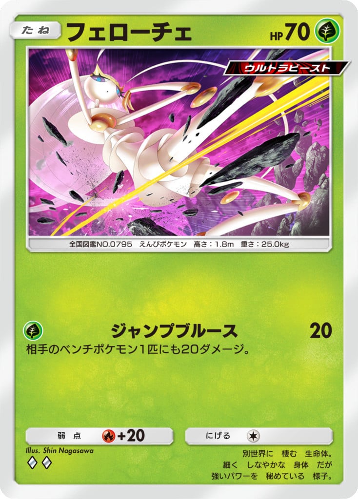 画像・写真 | 『ポケポケ』新パック新登場！ルザミーネなど収録カード