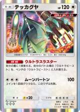 画像・写真 | 『ポケポケ』新パック新登場！ルザミーネなど収録カード