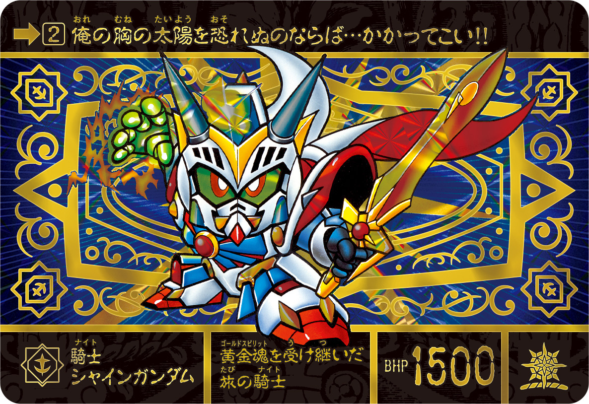 新SDガンダム外伝 黄金神話 スペリオルカイザー ポスター - メルカリ